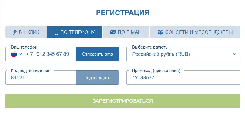 1 xbet registration by phone